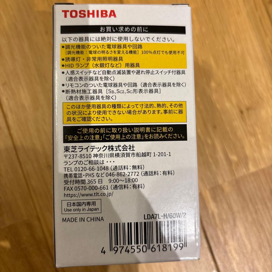 TOSHIBA LED電球 LD7AL-H60W/2 810lm ×31個