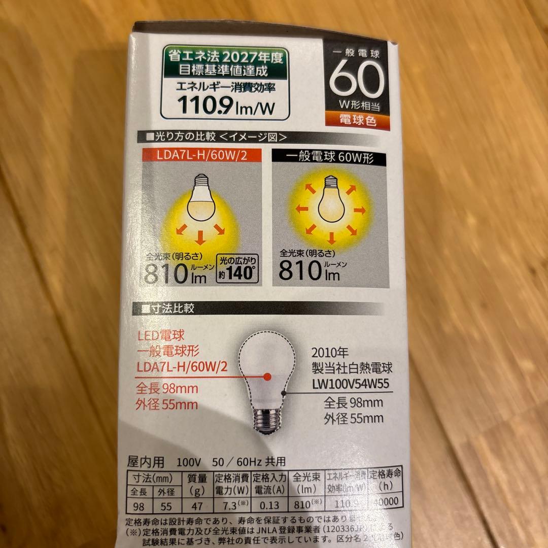 TOSHIBA LED電球 LD7AL-H60W/2 810lm ×31個