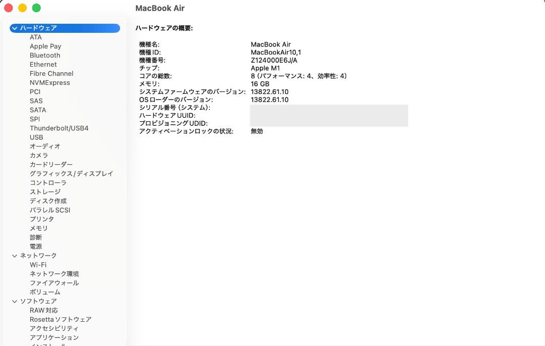 MacBook本体 Apple MacBook Air 13inch M1 256GB / 16GB