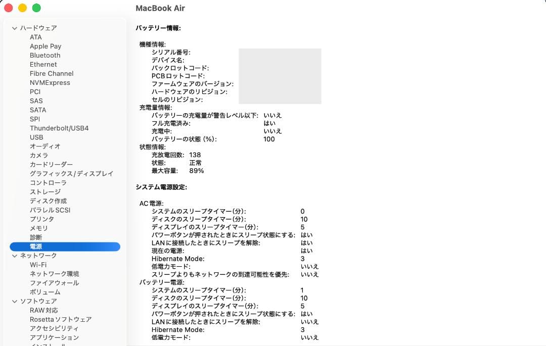 MacBook本体 Apple MacBook Air 13inch M1 256GB / 16GB