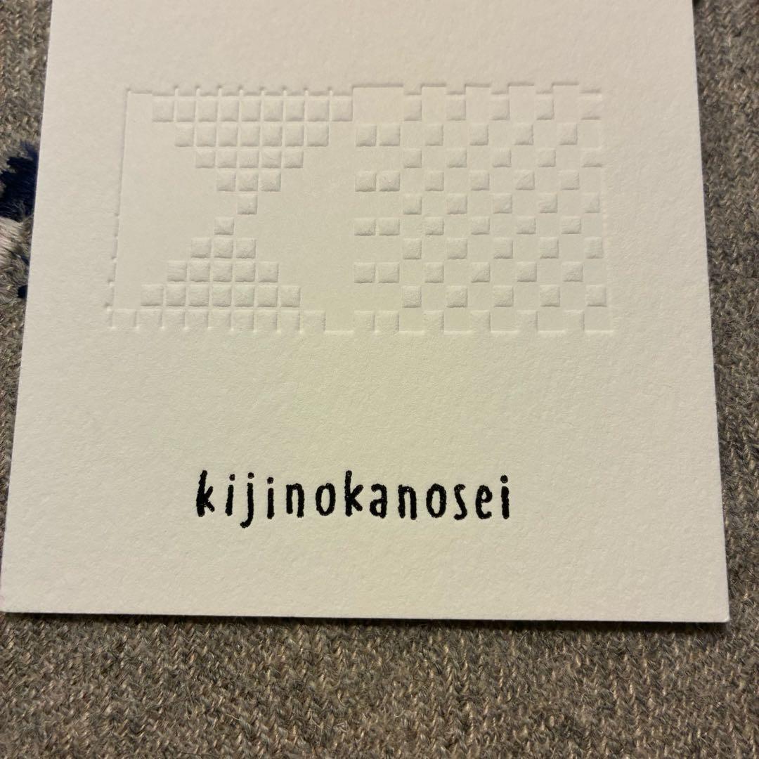 Kijinokanosei / embryo ライトグレー スツールクッション