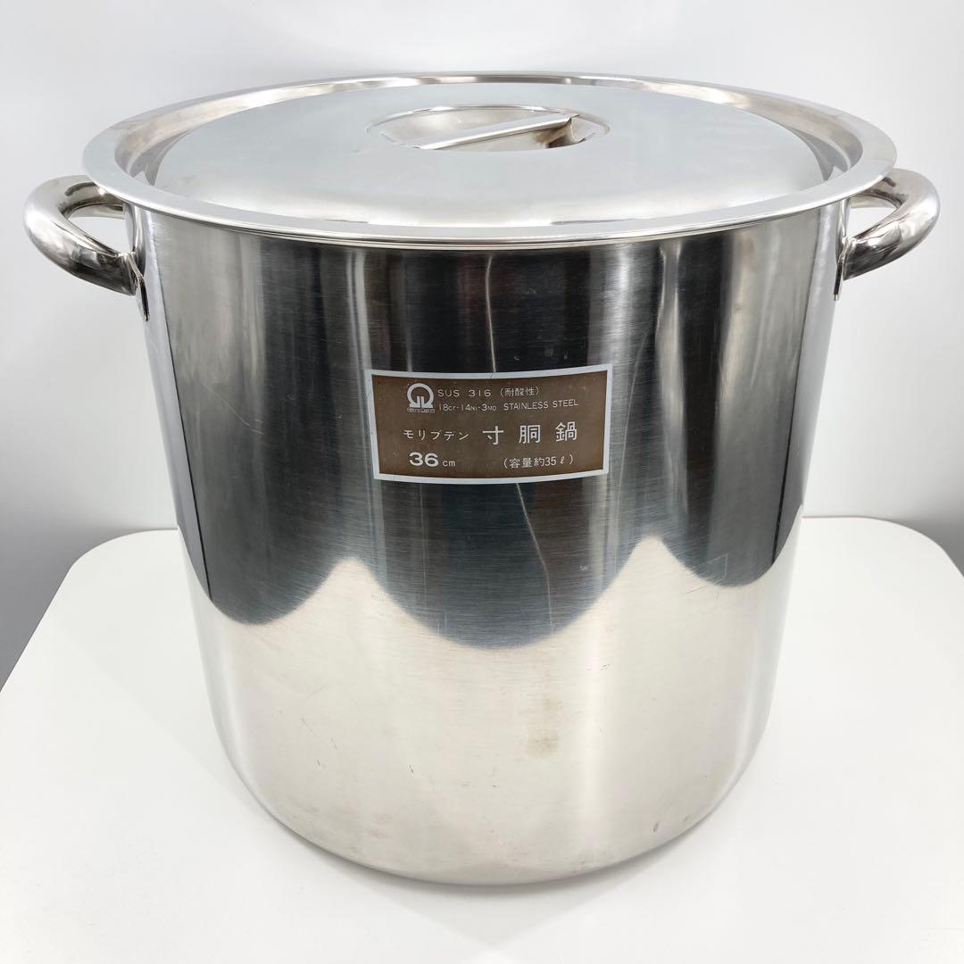 業務用 寸胴鍋 直径36cm 約35L SUS316 モリブデン 大容量