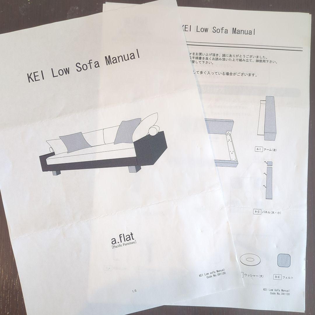 a.flat ケイ・ローソファ 右アーム (ラタン) 2.5人掛けソファ