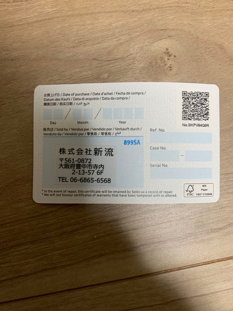 SEIKO ソーラー電波腕時計 SBTM169