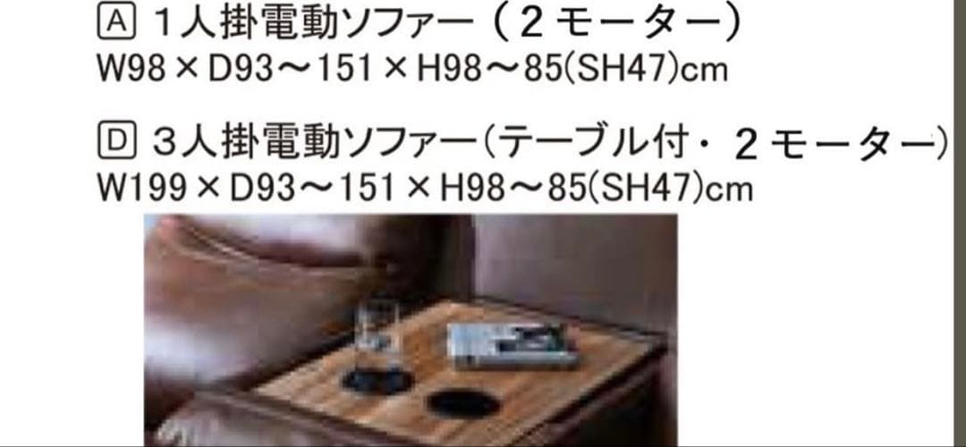 【値下げしました‼︎】福岡引取り限定。電動リクライニングソファ