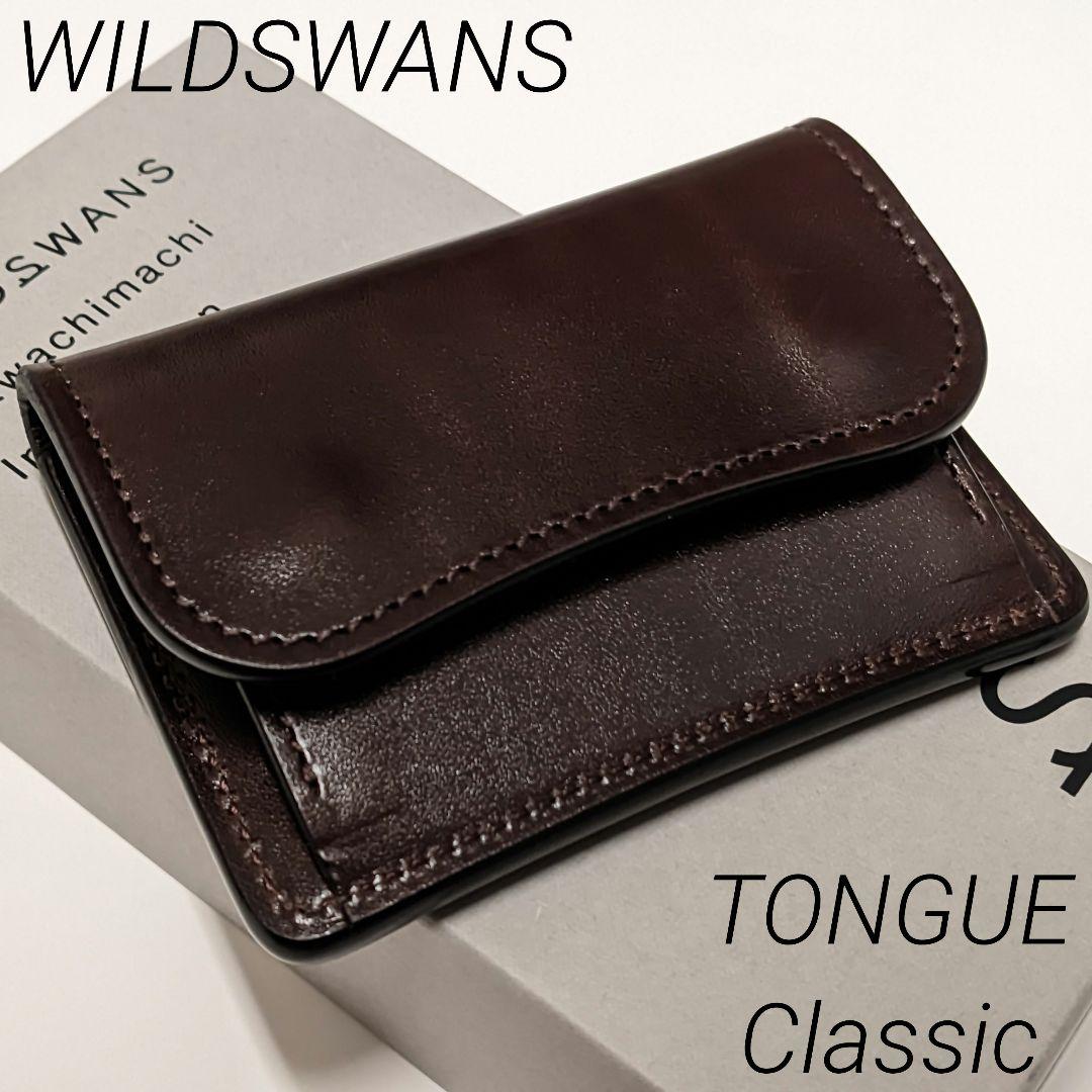 ワイルドスワンズ タング クラシック / サドルプルアップ チョコ