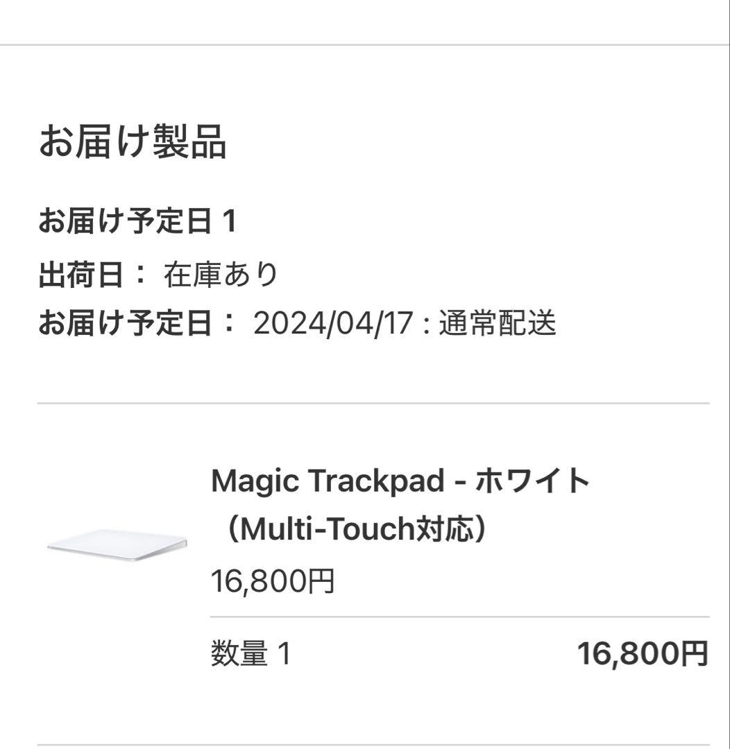 極美品　Magic Trackpad 第3世代