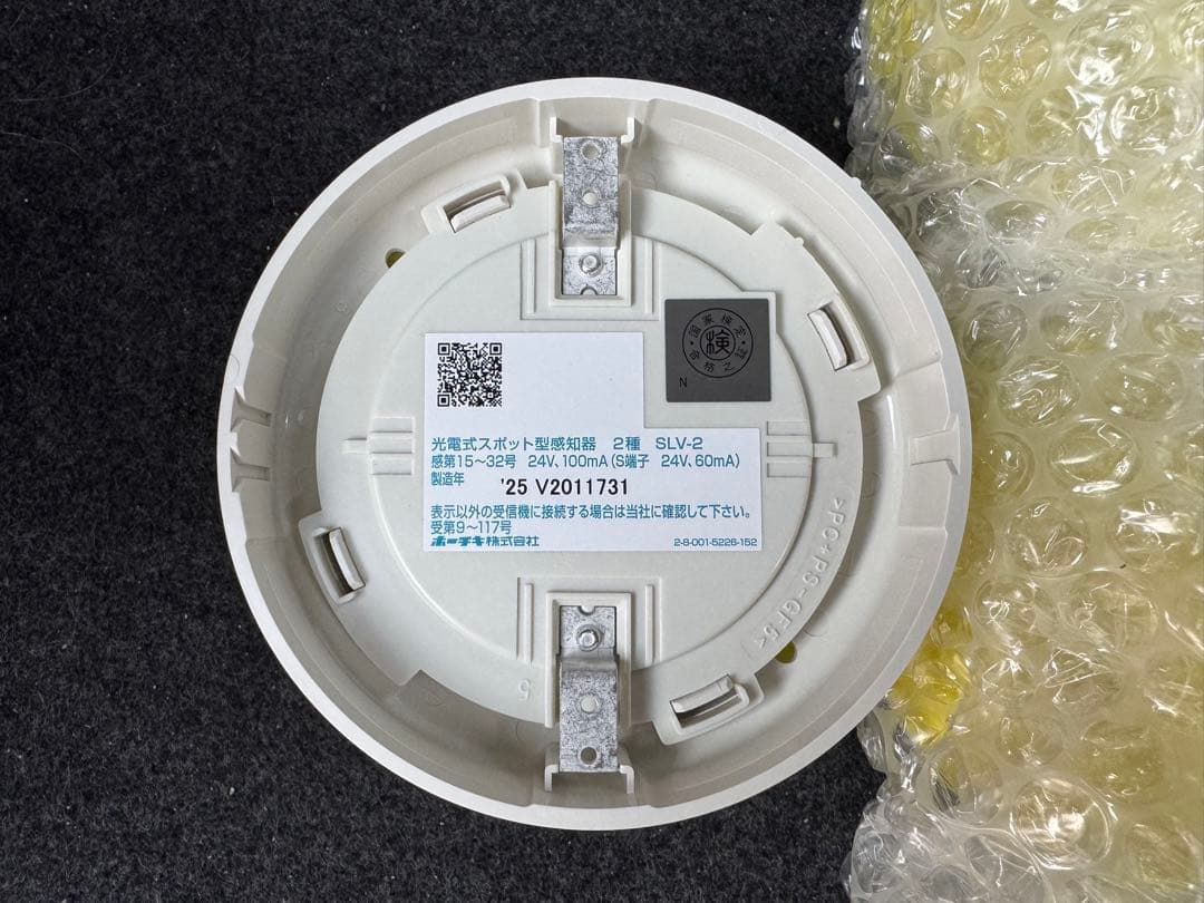 光電式スポット型感知器5個　ホーチキ　SLV-2