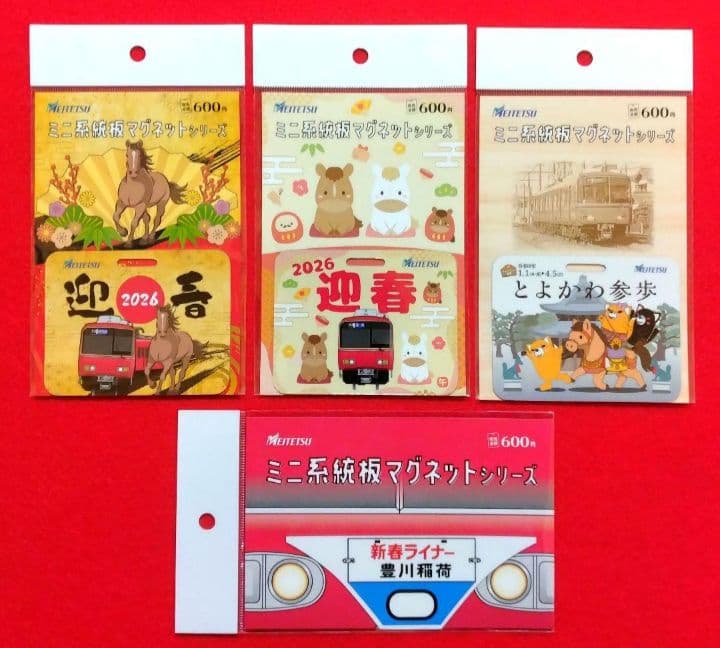 名鉄　★　専用品