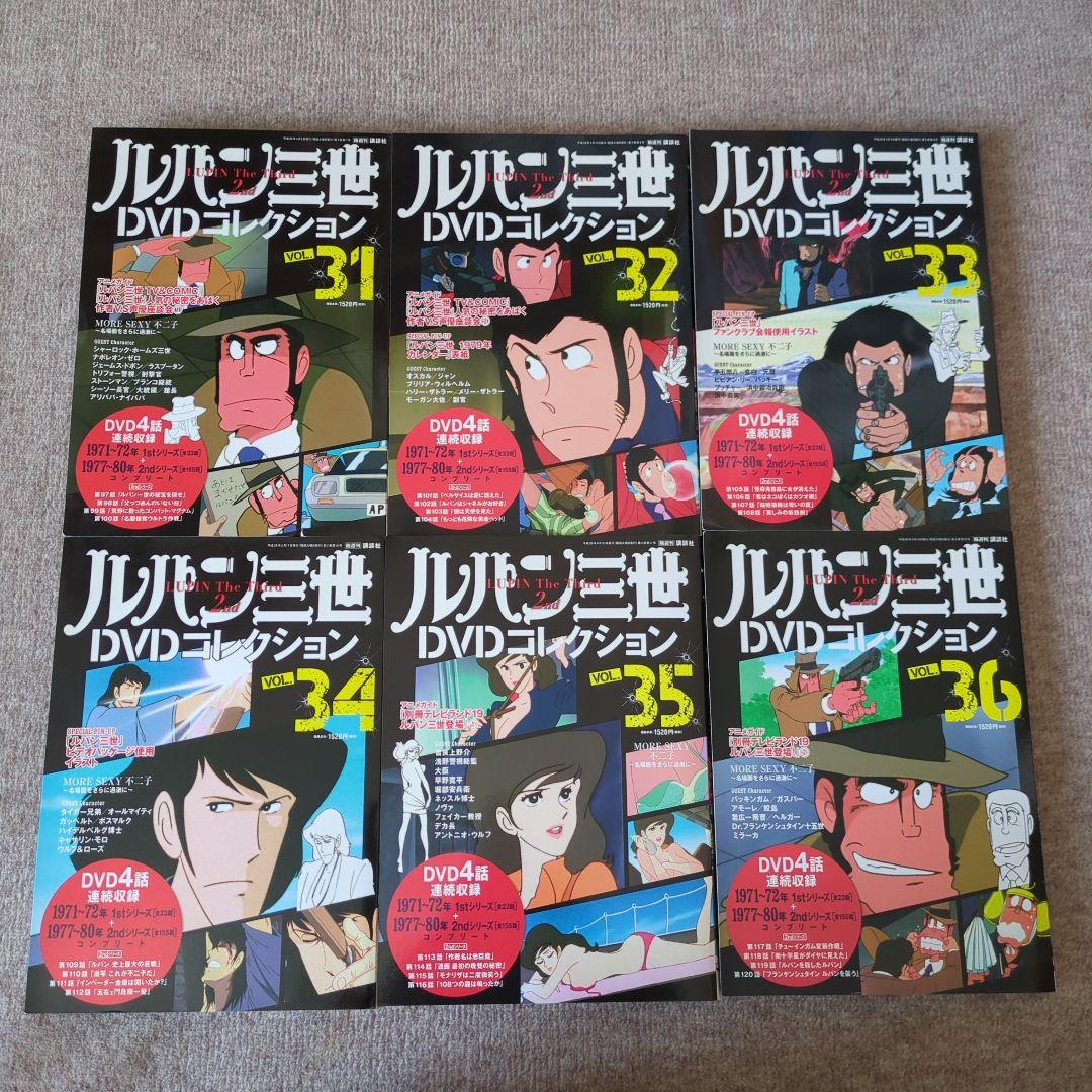 ルパン三世 DVDコレクション 全巻セット 1〜57巻