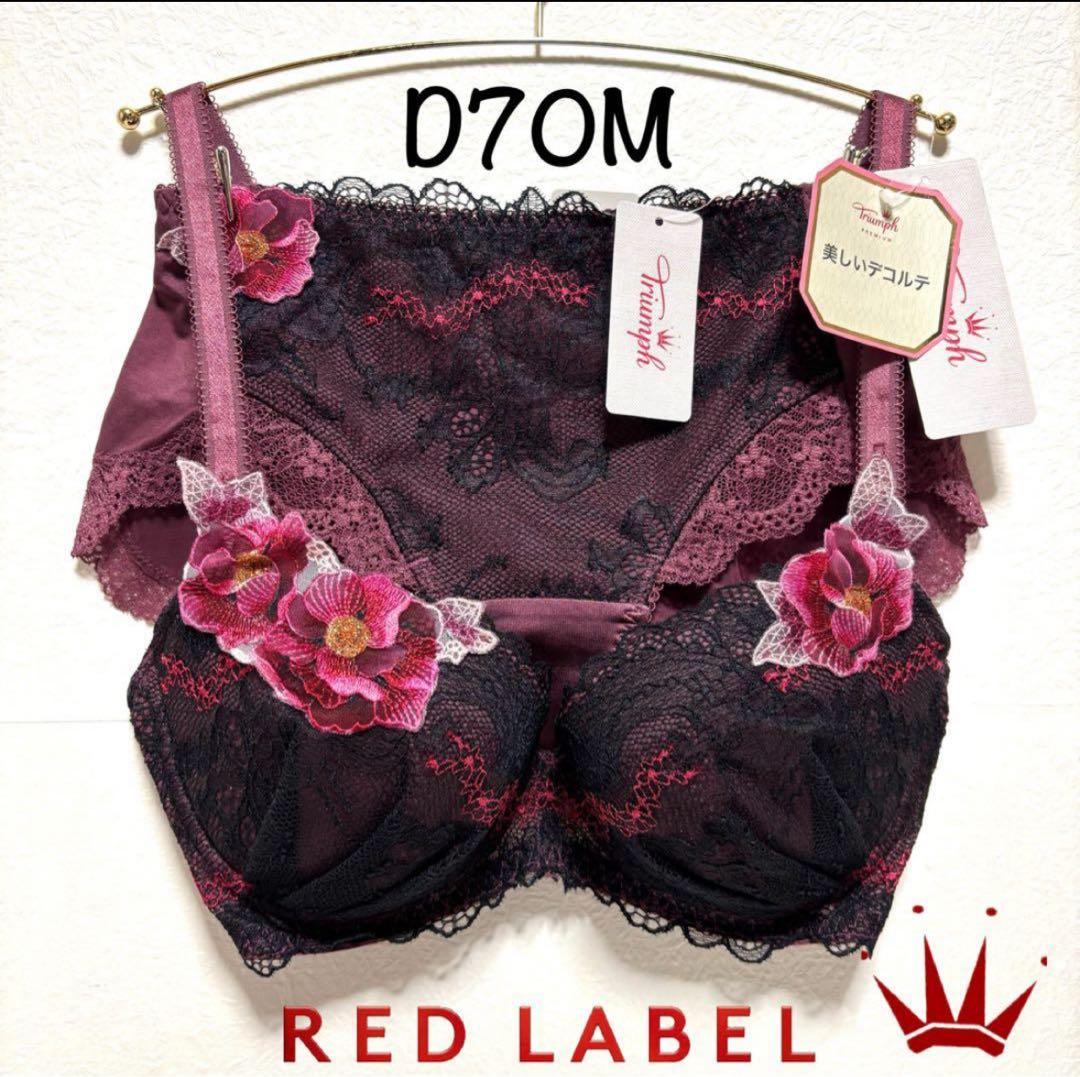 ✨様ご予約済 D70Lトリンプ プレミアム 寄せアゲハ 花と油絵 ブラ＆ショーツ