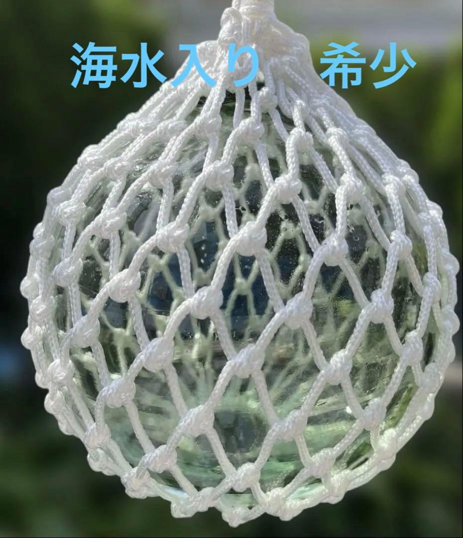 浮き玉　ガラス玉　20cm（希少）