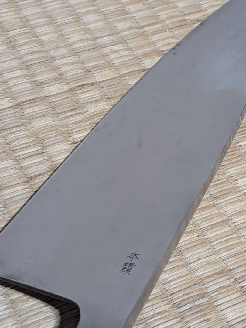 高級 本霞 出刃包丁 全長37cm 刃渡31cm 研ぎ直し済 刺身包丁