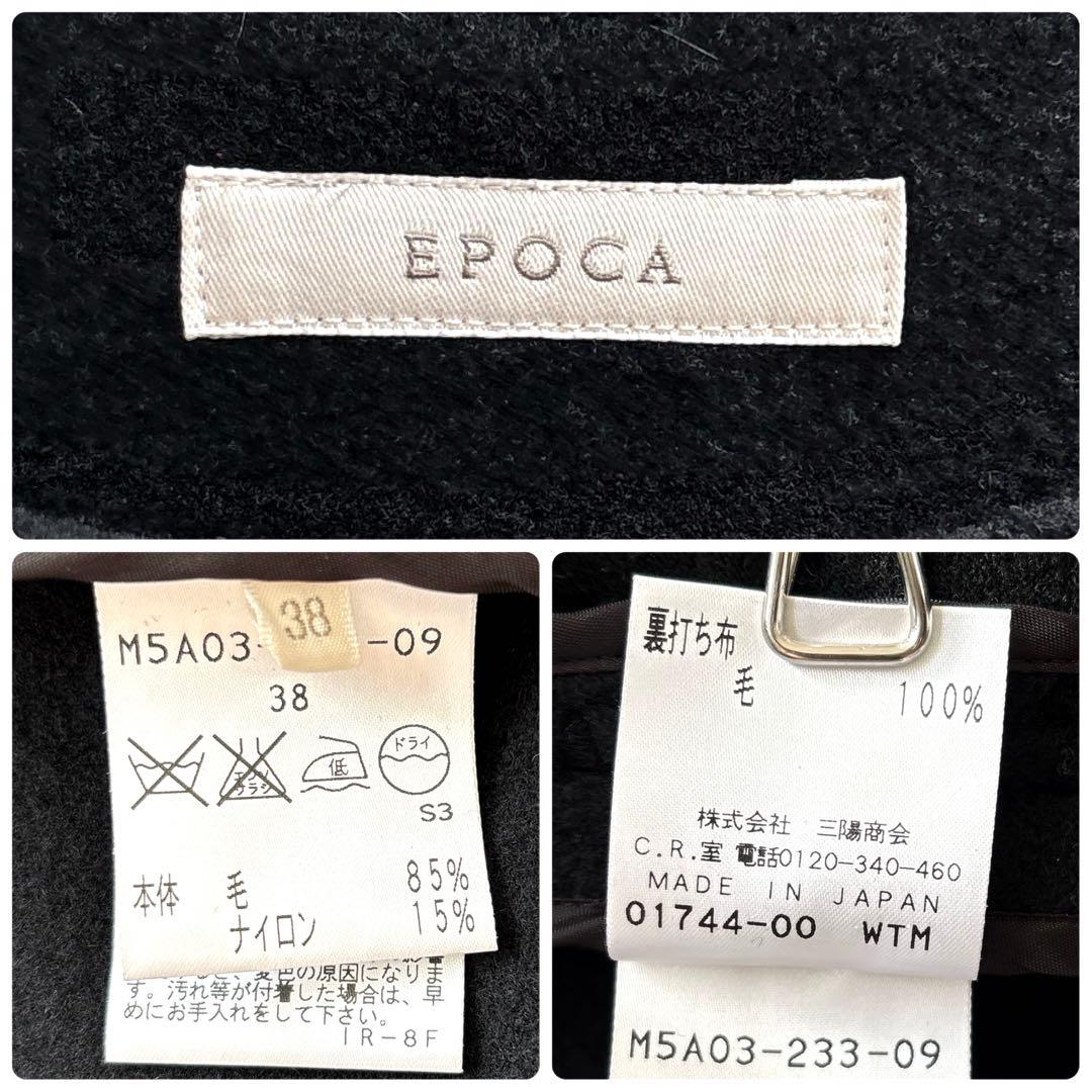エポカ✨ノーカラー ダブルフェイス ロングコート 黒 38 カットワーク ウール