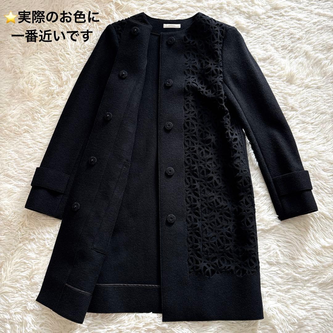 エポカ✨ノーカラー ダブルフェイス ロングコート 黒 38 カットワーク ウール