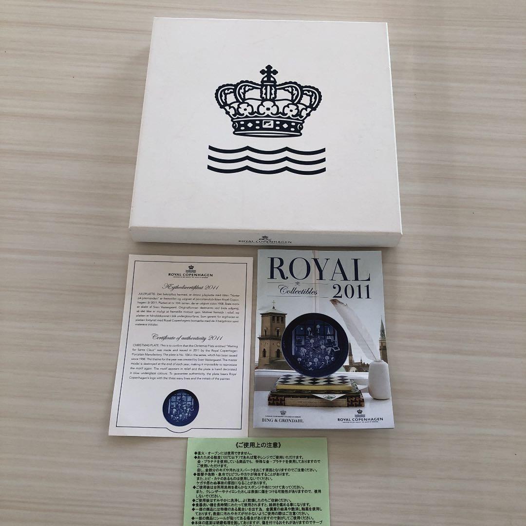 ロイヤルコペンハーゲン イヤープレート2011
