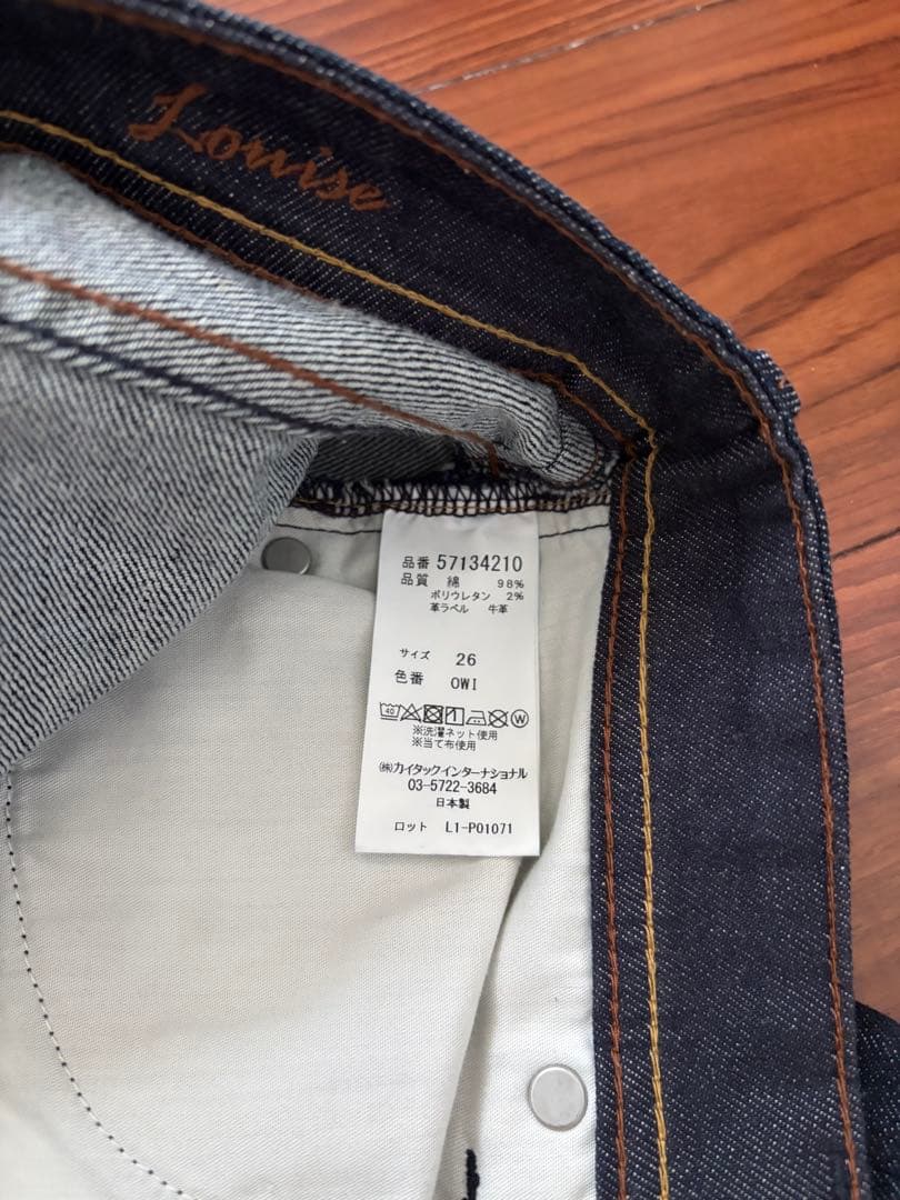 【未使用】YANUK Louise ストレートデニム インディゴ　26サイズ