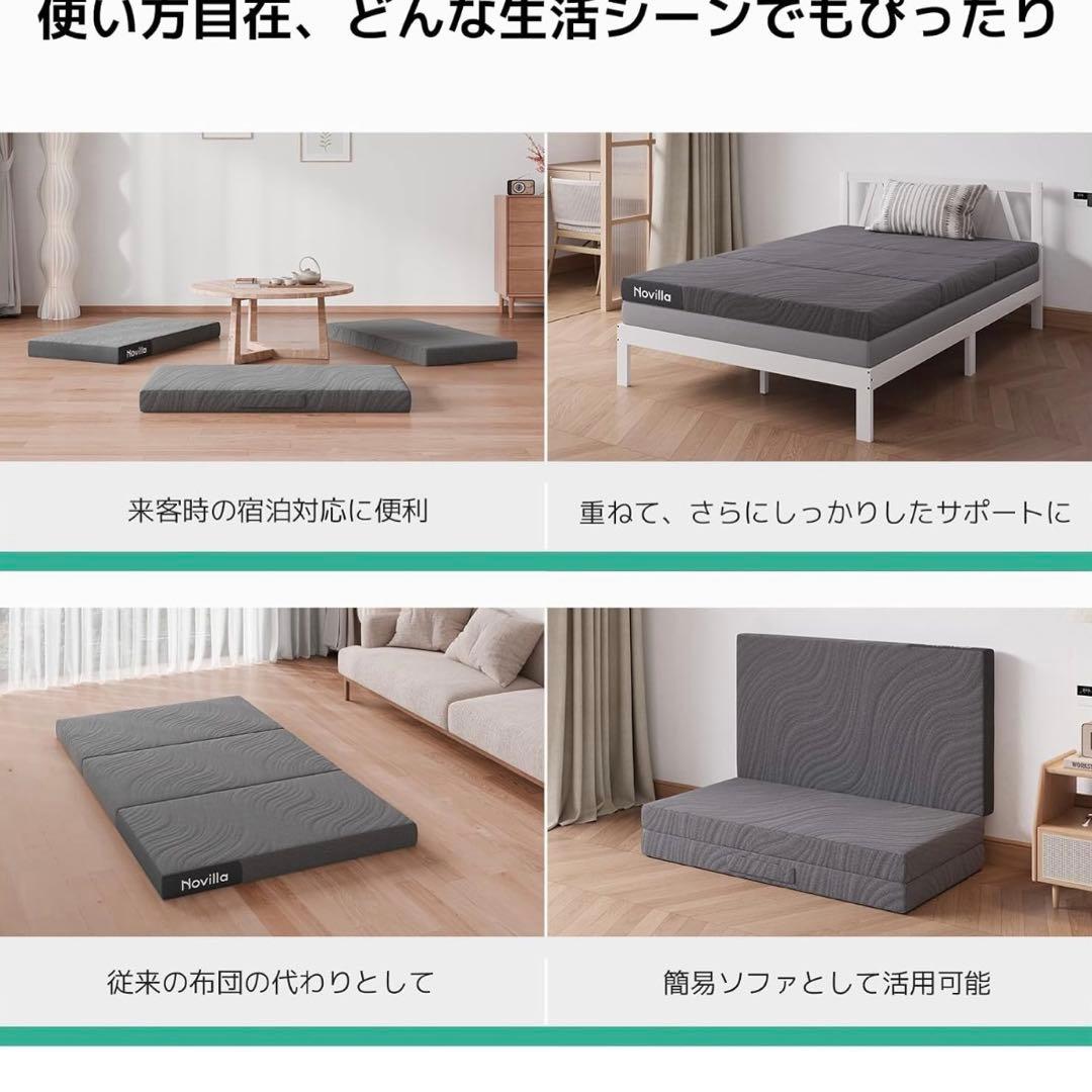 Novilla マットレス ダブル 折りたたみマットレス 厚さ10cm二層構造