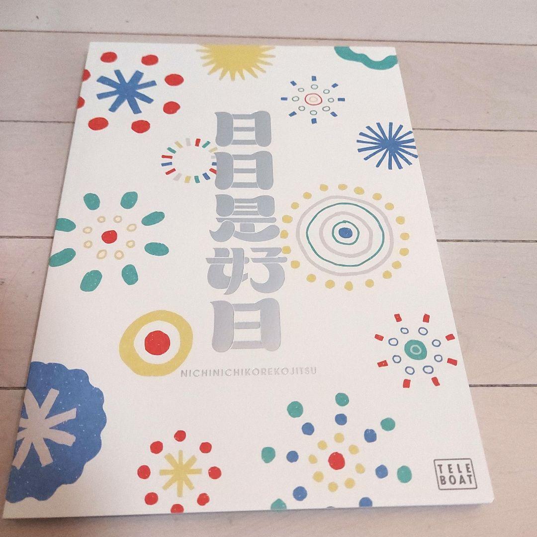 テレボート　カタログギフト