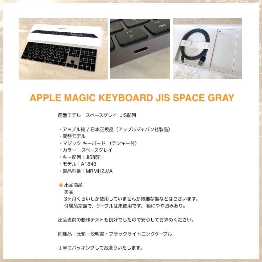 美品｜スペースグレイ｜APPLE｜MAGIC KEYBOARD｜JIS配列｜純正