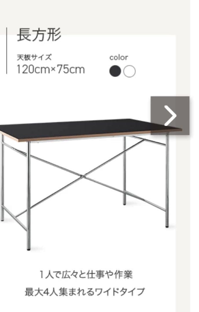 家具350 Joel ダイニングテーブル