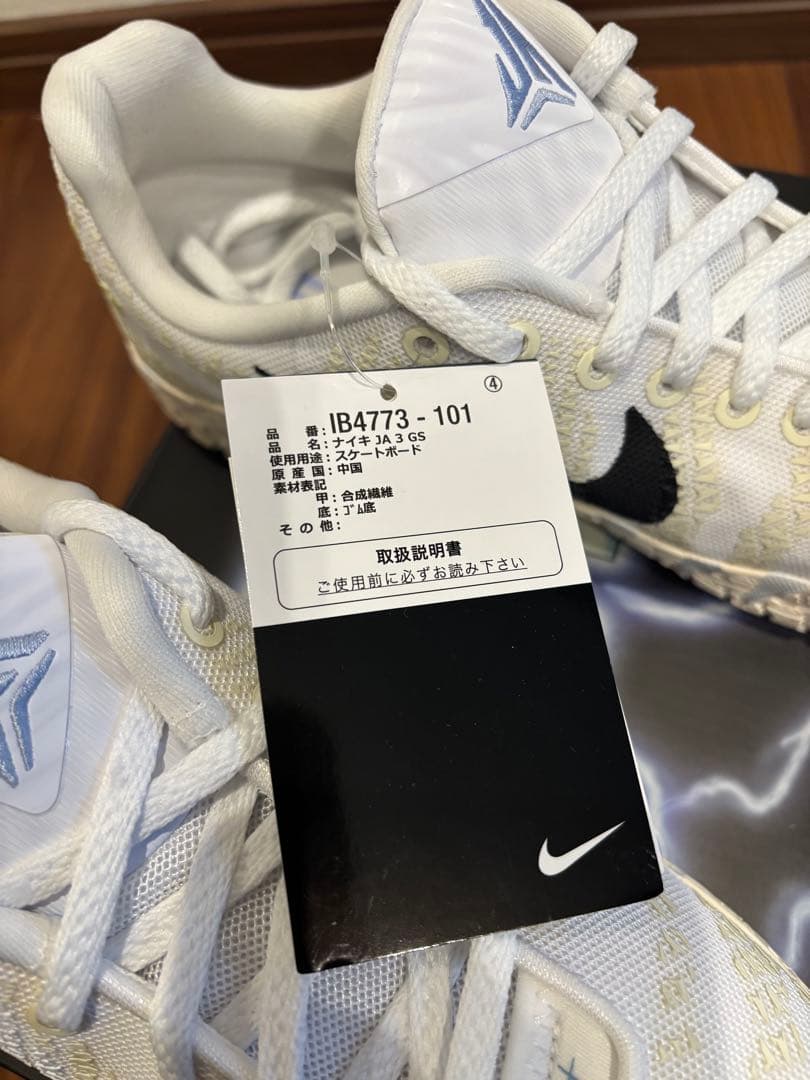 靴 Nike GS Ja 3 \"Coconut Milk\"