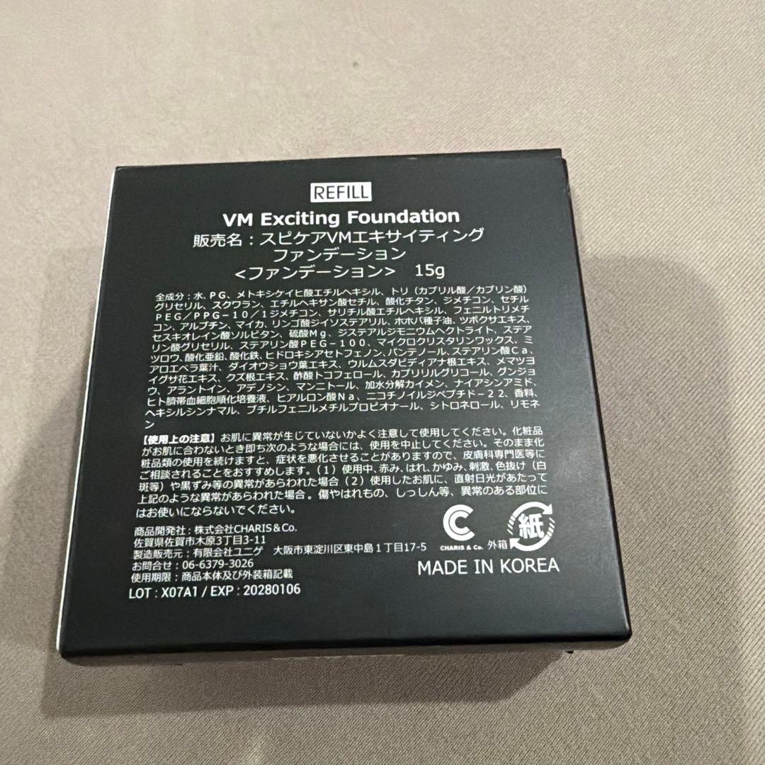 スピケア　VMファンデーション　リフィル　2個