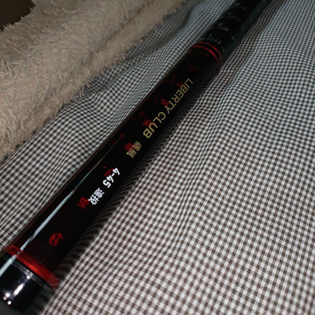Daiwa Liberty Club 磯竿４号45