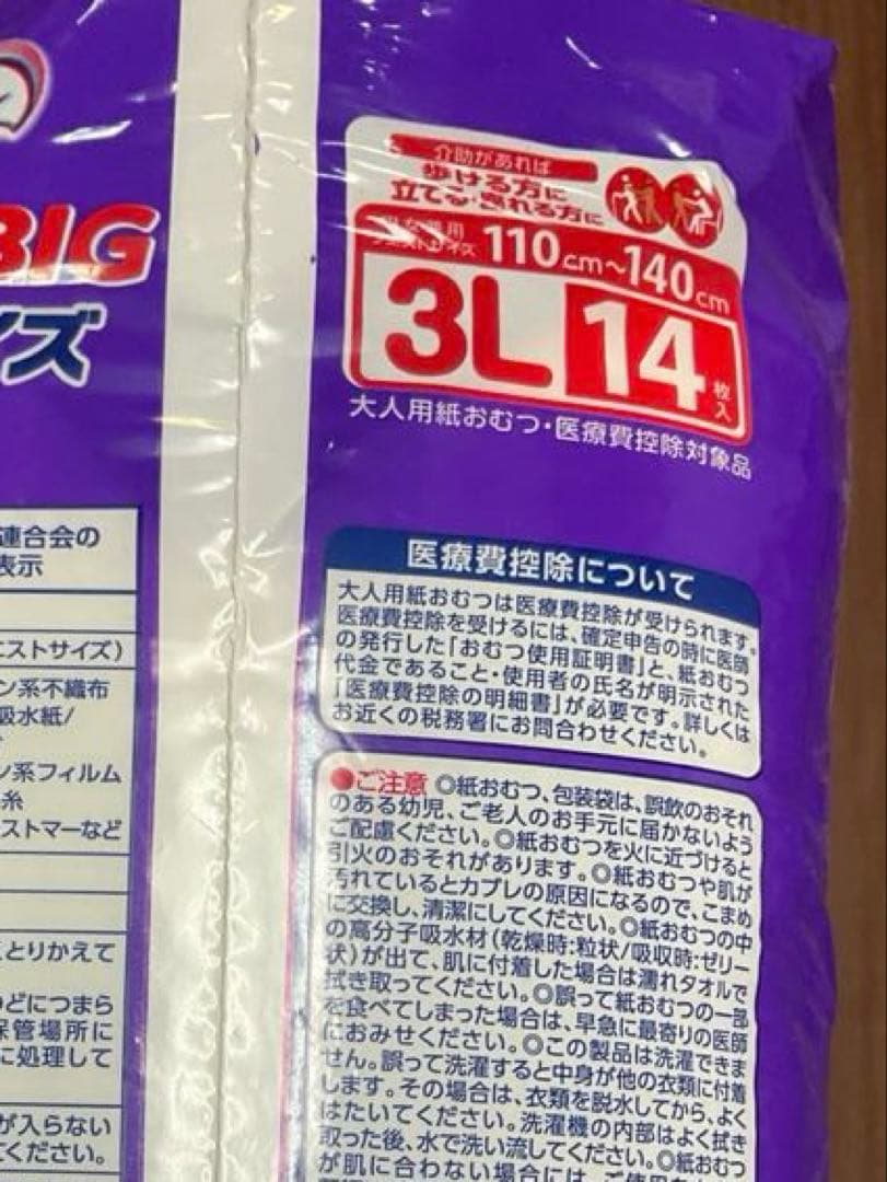 リフレ　大人紙パンツ3L