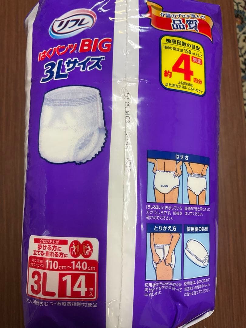 リフレ　大人紙パンツ3L