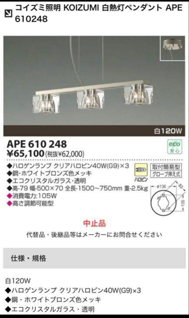 コイズミ照明 KOIZUMI ペンダント APE610248 yamagiwa