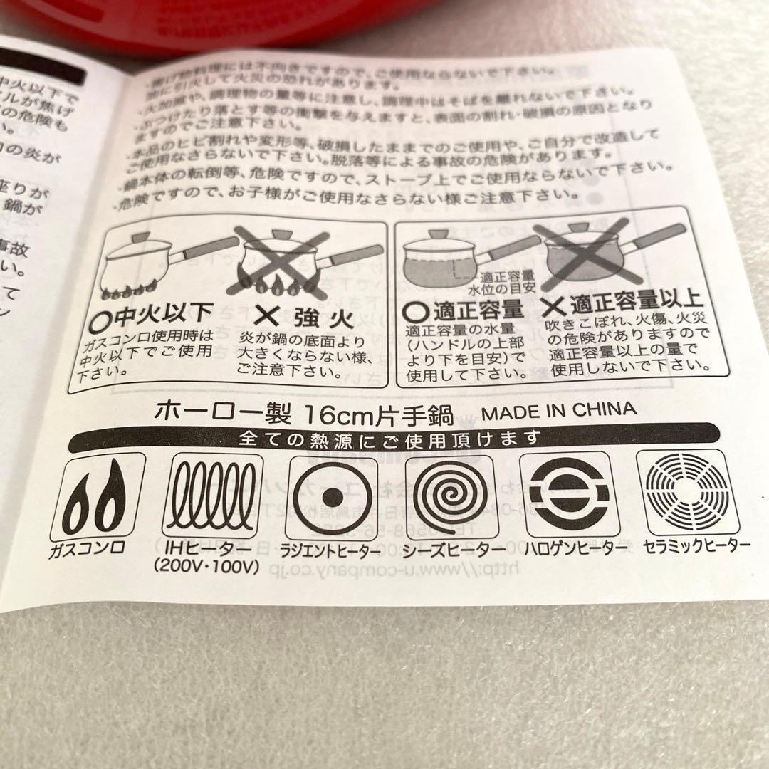 ユーカンパニー　レトロ ポップ いちご柄ホーロー製　片手鍋 両手鍋セット