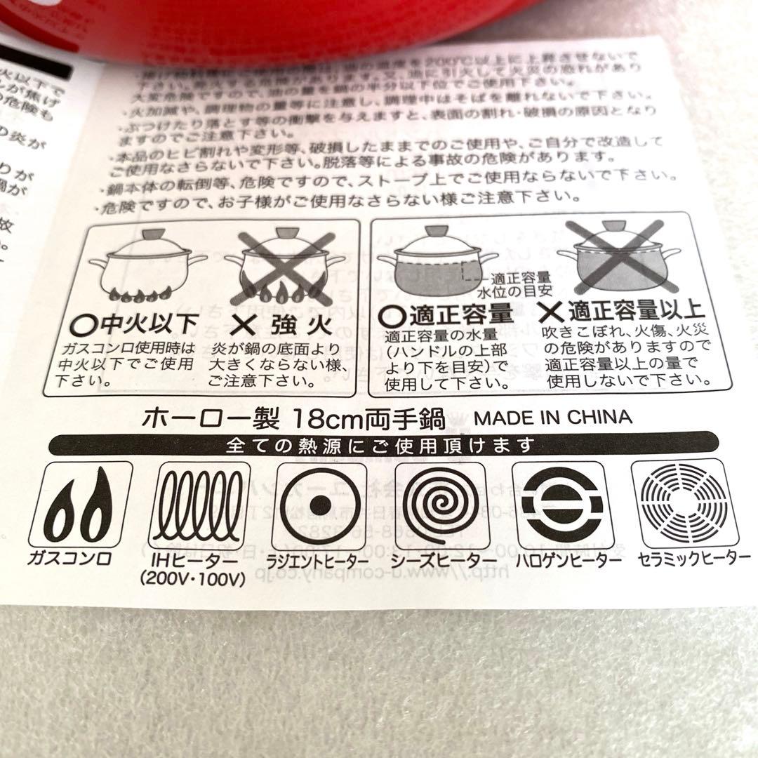 ユーカンパニー　レトロ ポップ いちご柄ホーロー製　片手鍋 両手鍋セット