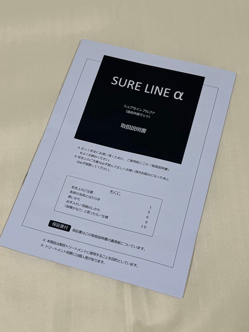 【ほぼ未使用美品】パルティール シュアラインα ヒートマット 岩盤浴 ダイエット