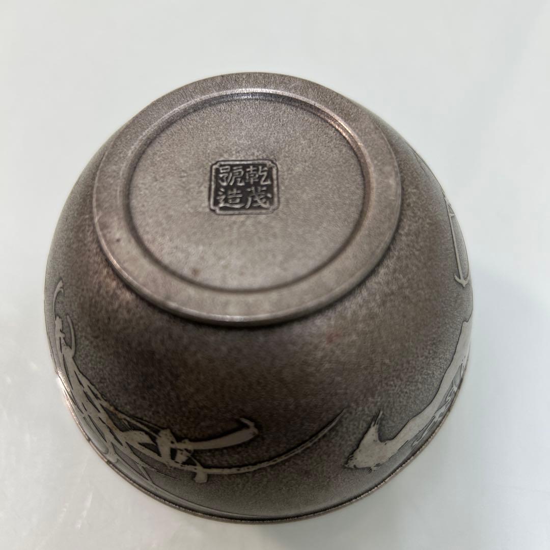 ☆緋襷(ひだすき)備前焼　本錫乾茂號造茶壷　茶入れ☆
