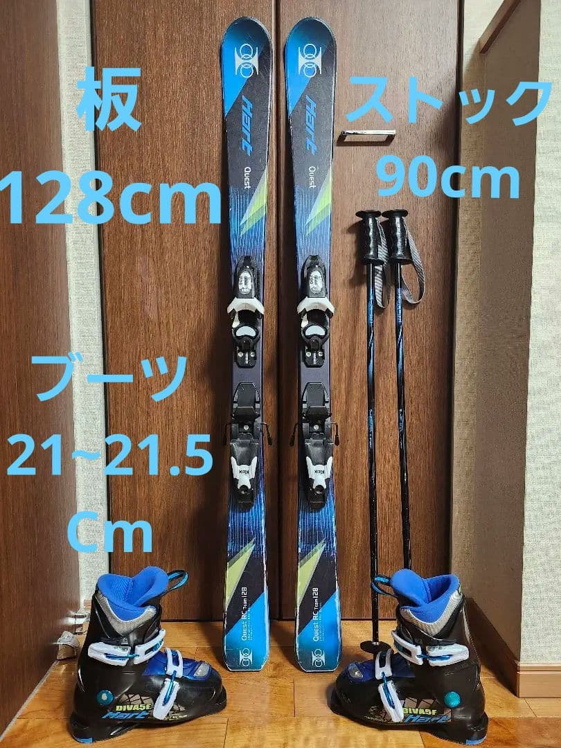 スキー3点セット スキー板128cm ブーツ21~21.5cm ストック　子供
