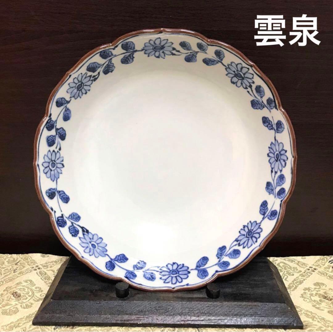 未使用保管品✨京焼 雲泉 着彩染付花唐草 盛鉢 単品✨清水焼 中鉢 鉢 加藤雲泉