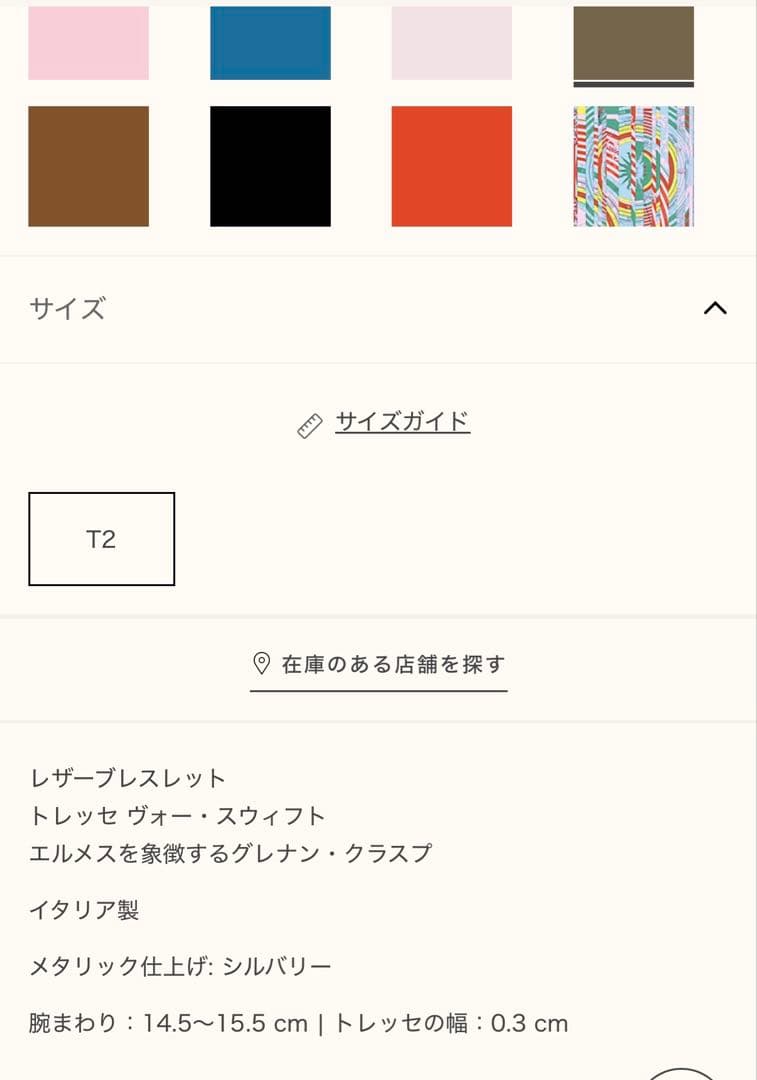 本日中全国最安値❗️ 早い者勝ち エルメス レザーブレスレット