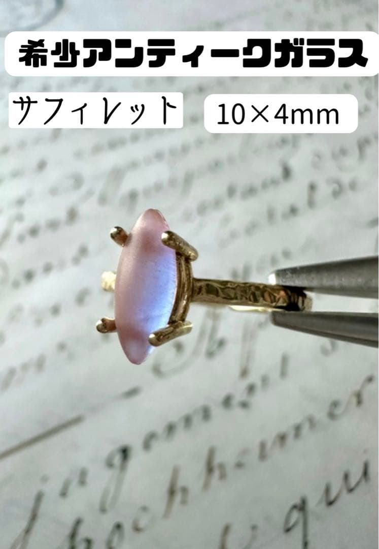 アンティーク　サフィレット　リング　指輪　フロスト　JBB ナベット　マーキス