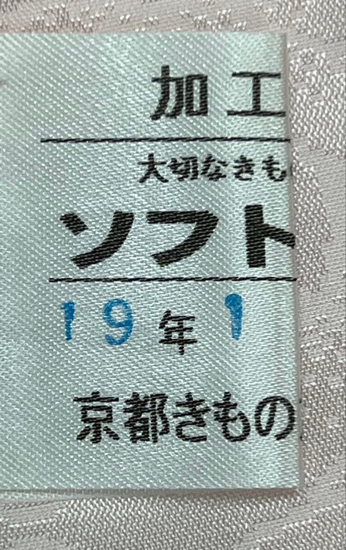 振り袖　フルセット　長襦袢付　成人式　パーティー　金彩加工　刺繍入り　723