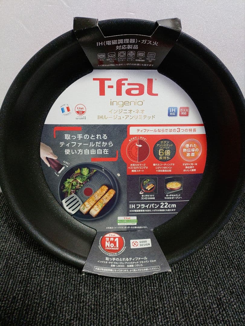 59☆ ティファール インジニオ・ネオ IH ガス火対応 フライパンセット