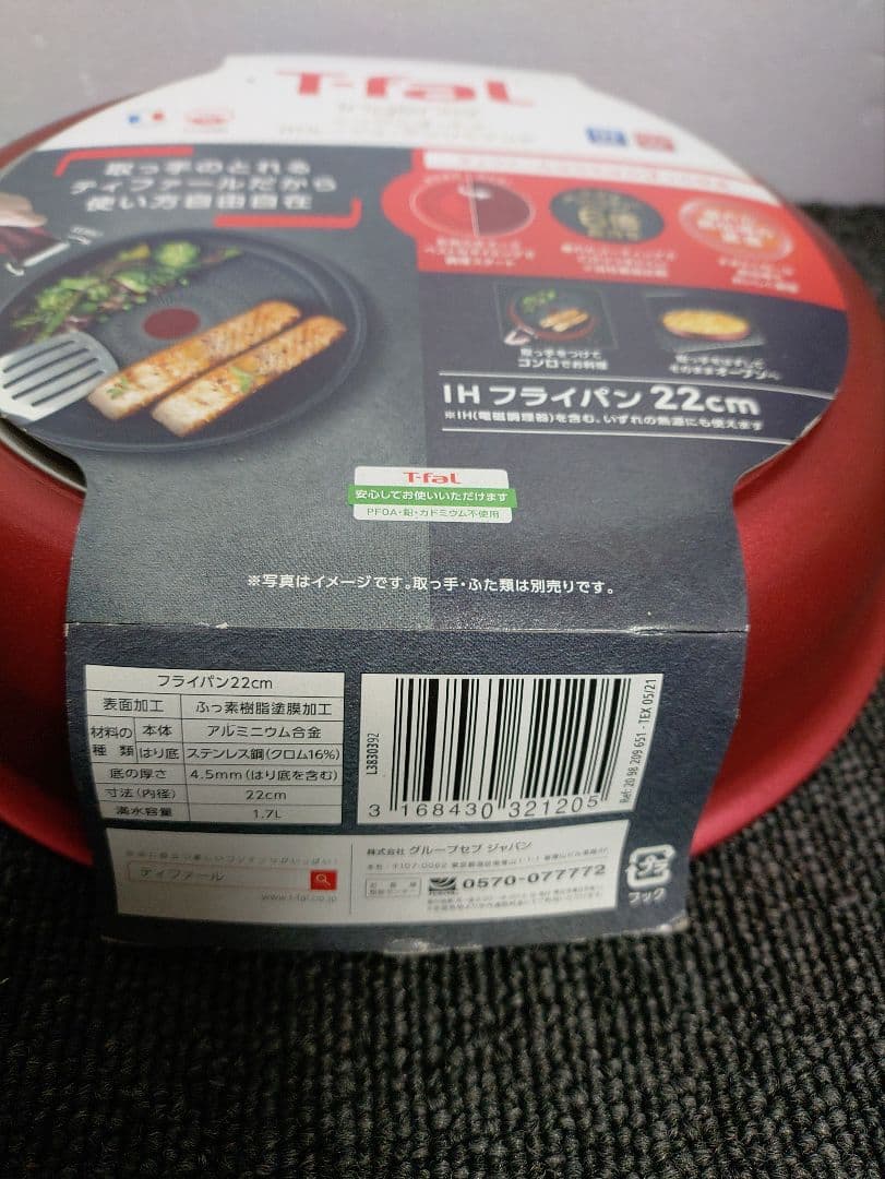 59☆ ティファール インジニオ・ネオ IH ガス火対応 フライパンセット