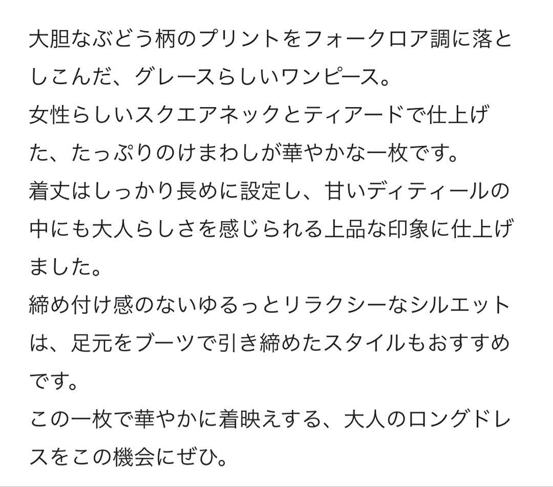 M*M様 新品未使用タグ付グレープptティアードOPブラック マキシワンピース