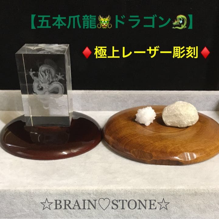 ★限定特選NEW★極上レーザー彫刻【80×50mm角柱♢五本爪ドラゴン龍】❤️