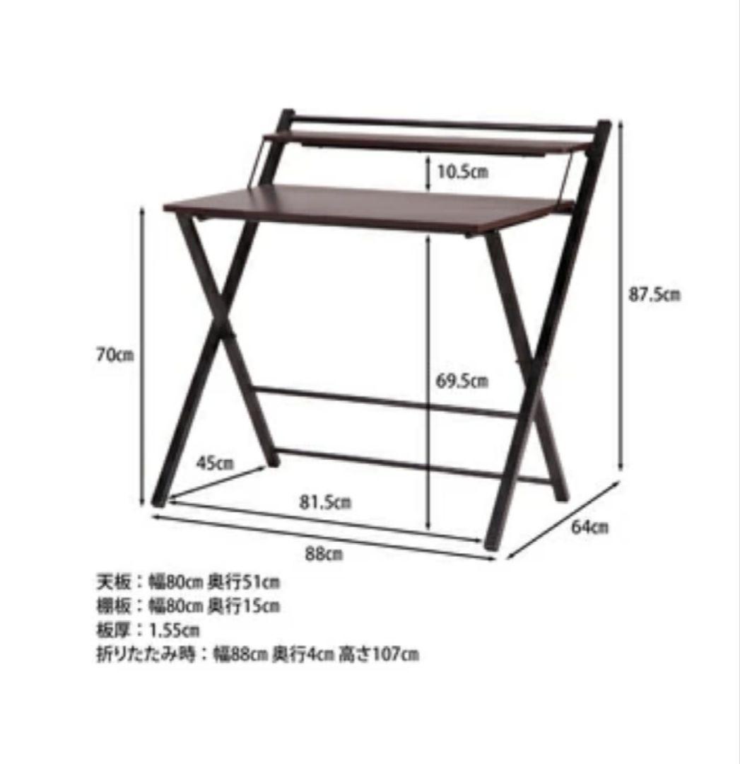 不二貿易 フォールディングデスク