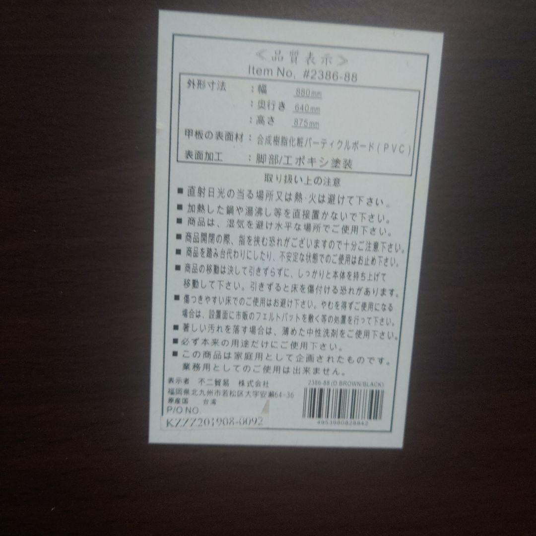 不二貿易 フォールディングデスク