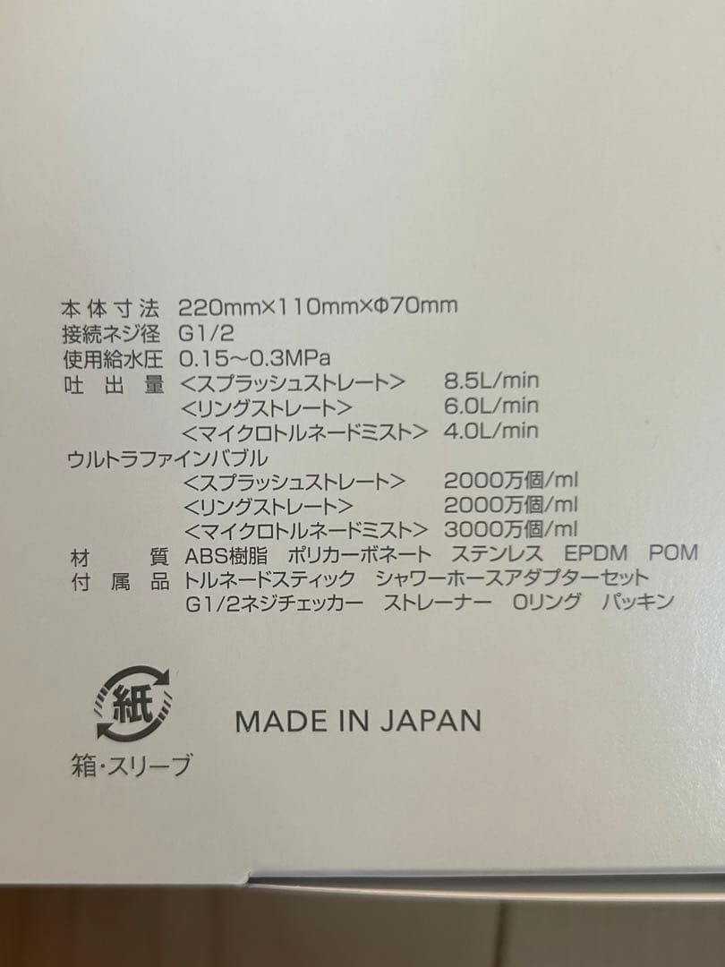 【専用】ミラブル ゼロ　シャワーヘッド