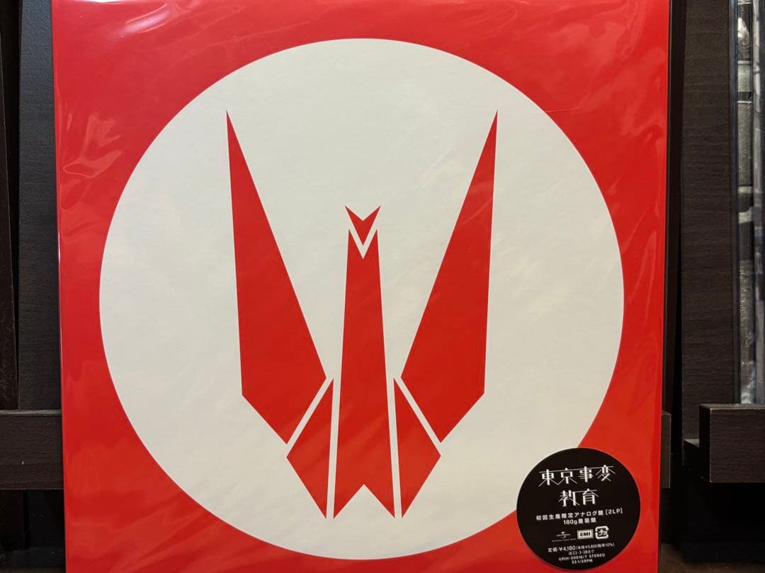東京事変◾️椎名林檎◾️廃盤◾️2LP◾️教育◾️開封のみ