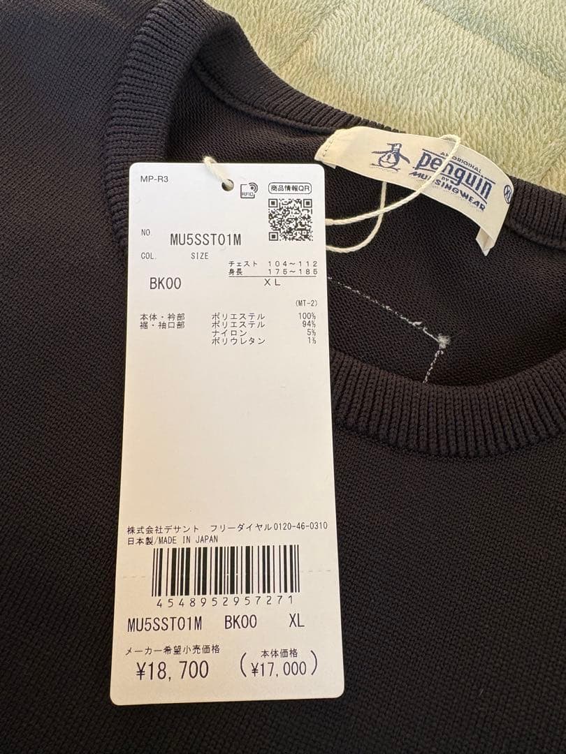 ペンギンバイマンシングウェア　ニットセーター