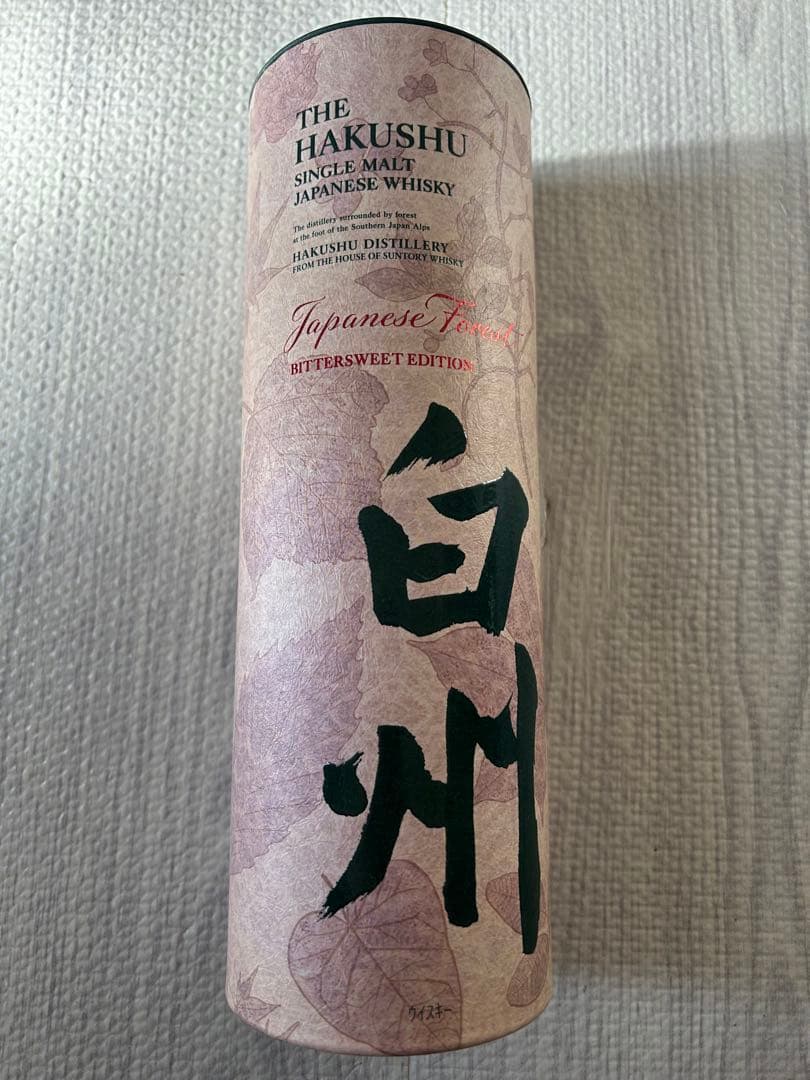 免税店限定・白州　ジャパニーズフォレスト・ビタースウィートエディション